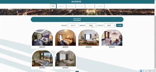 java ssm計算機(jī)畢業(yè)設(shè)計酒店管理系統(tǒng)5ft30 源碼 程序 數(shù)據(jù)庫 部署