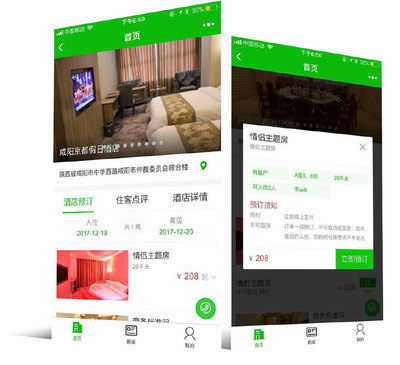 酒店管理App 重塑現(xiàn)代酒店運營的智能中樞