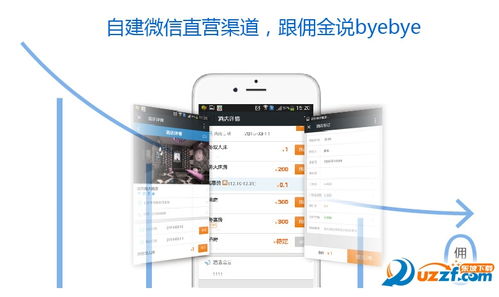 金天鵝酒店管理系統(tǒng) 提升酒店運(yùn)營效率與賓客體驗(yàn)的智能解決方案