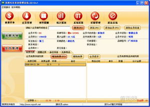 酒店管理軟件選購指南 廠家對比與報(bào)價(jià)策略